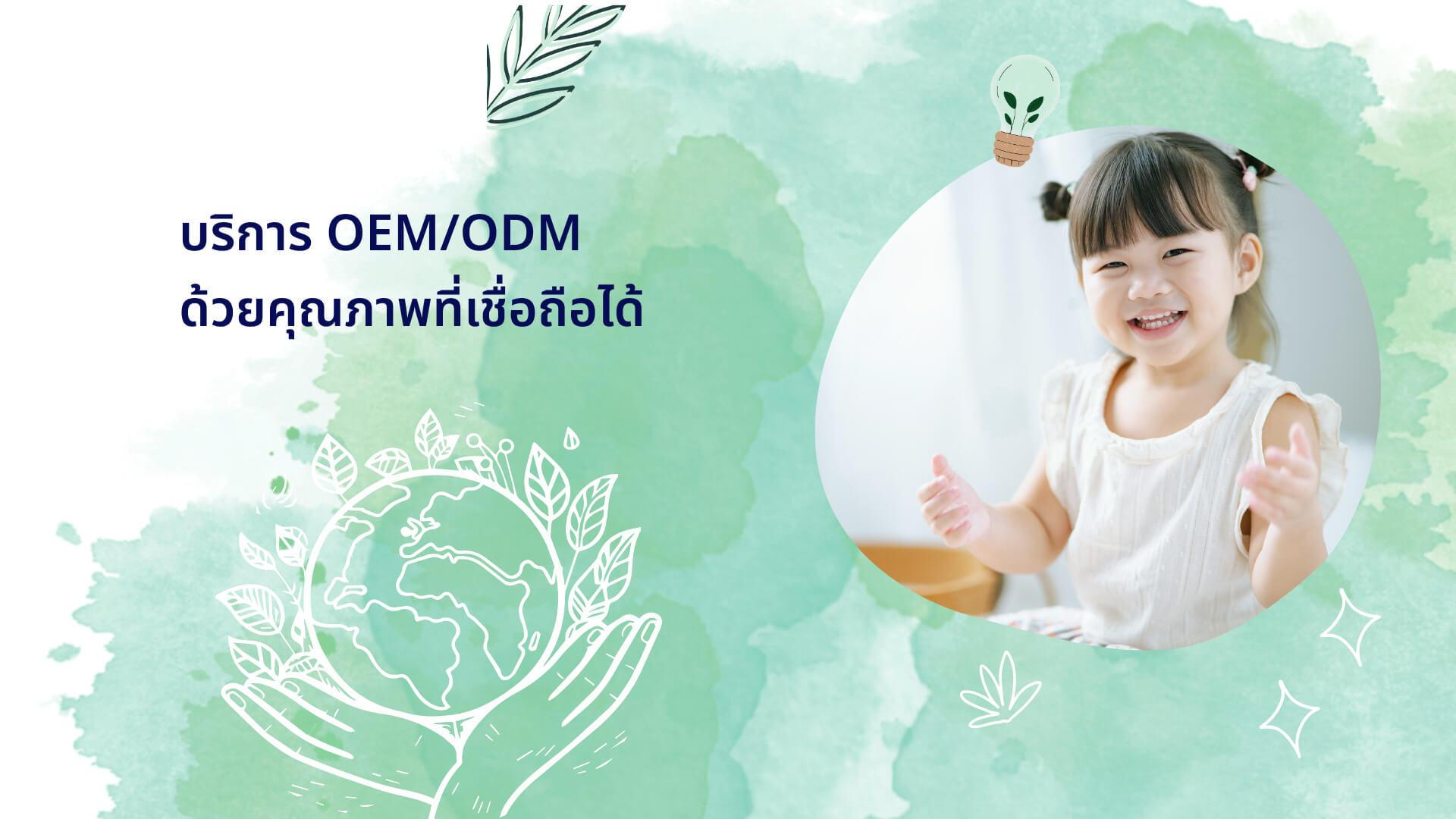 หน้าหลัก